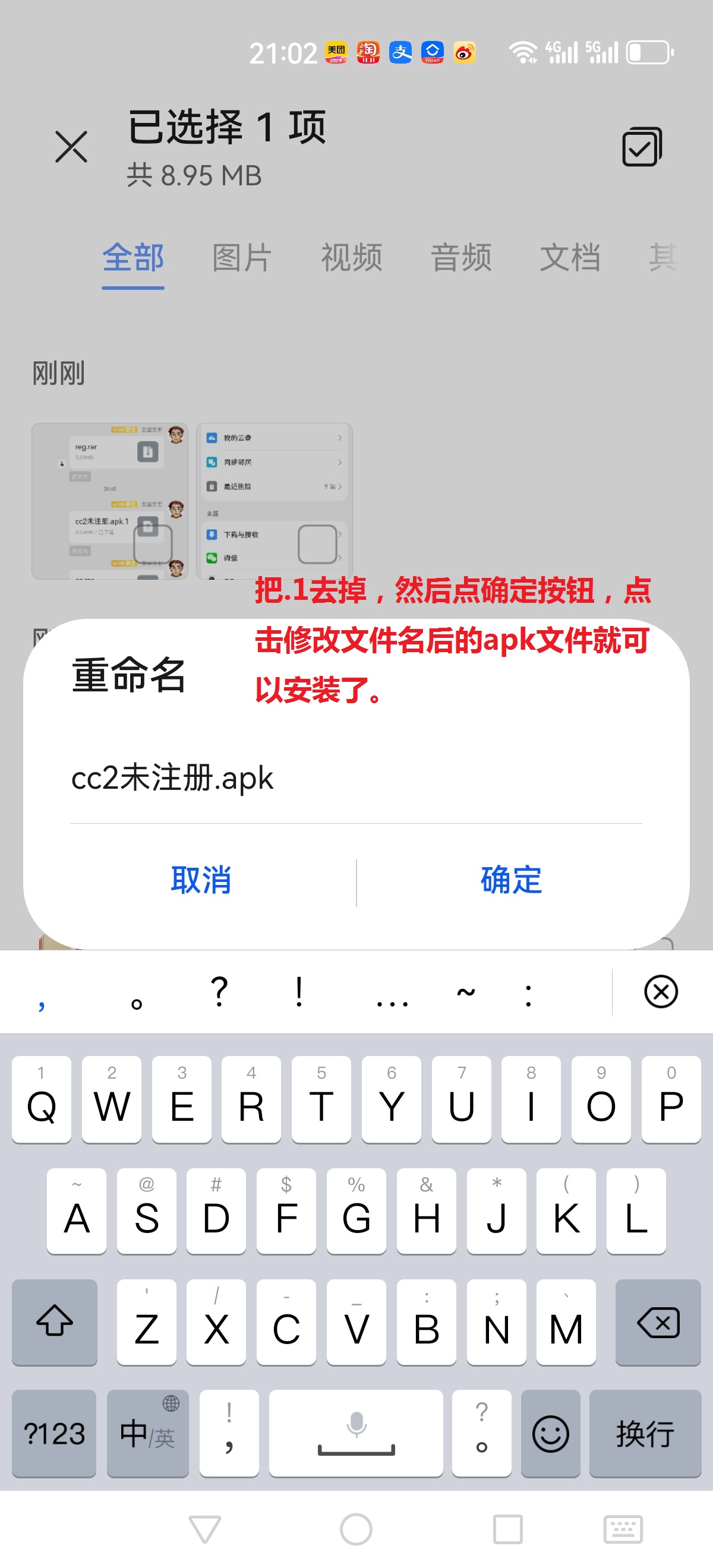 新注册QQ不能登录微信怎么办_三思经验网