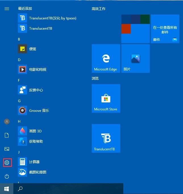 win10下载文件失败提示检测到病毒的解决方法