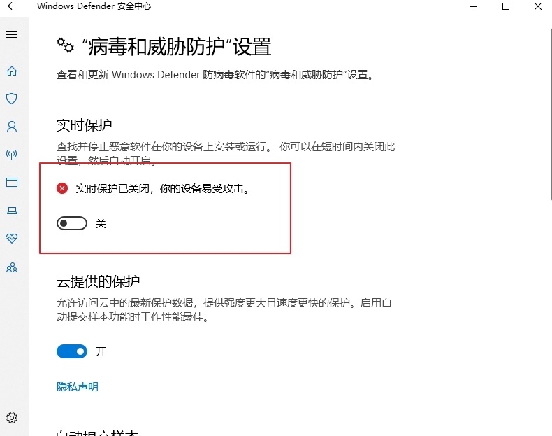 win10下载文件失败提示检测到病毒的解决方法